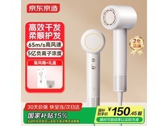 京东京造JZ - HS04电吹风，到手175元