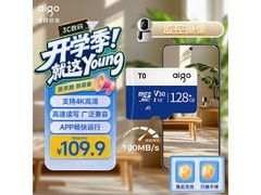 爱国者128GB存储卡，京东到手仅100元