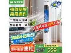 奥克斯空调扇233元抢