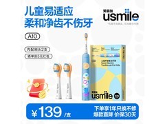 usmile A10幻动蓝儿童牙刷，低至122元