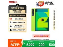 联想拯救者Y700五代联名平板优惠来袭