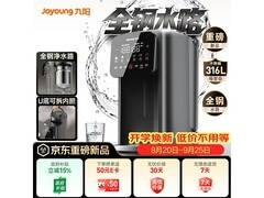 九阳K50ED-WP980 Pro电热水瓶特惠