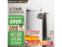 格力京致3匹空调钜惠5571