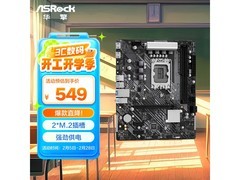 华擎B760M-H2/M.2 D5主板直降70元