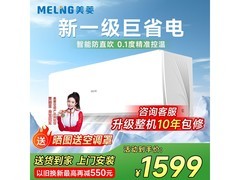 美菱大1匹壁挂空调，到手仅1326元