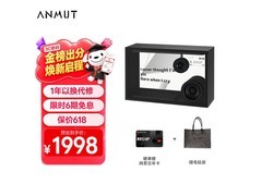 Anmut EGO三代音箱京东补贴，低至1848元