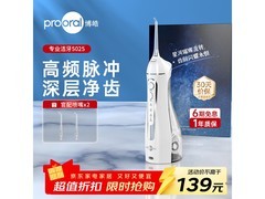 博皓5025冲牙器直降200元
