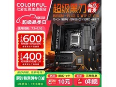 七彩虹9700X+B850M套装2169
