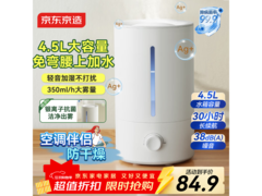 京东京造银离子加湿器直降10元