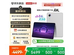 联想拯救者Y700无极平板，低至4499元