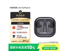 荣耀FlyPods 5i陨石灰耳机优惠来袭！
