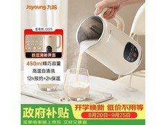 九阳D125免煮破壁豆浆机