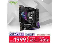 华擎Z890M黑潮风暴主板直降777元