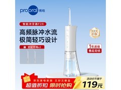 博皓F38冲牙器直降，到手仅77.1元
