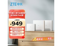 中兴晴天BE3600 Wi-Fi 7全屋路由