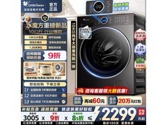 小天鹅水魔方滚筒洗衣机，低至2148元