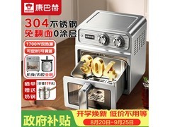 康巴赫空气炸锅特惠，到手仅498元！