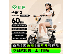 绿源卡乐12电动车，优惠后1476.5带回家