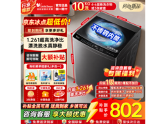 小天鹅10公斤波轮洗衣机到手仅749元