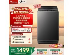 小天鹅15kg波轮洗衣机，到手低至1273元