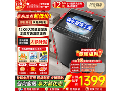 小天鹅12kg波轮洗衣机1349元