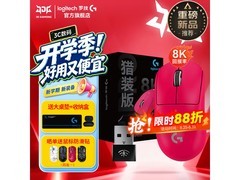 罗技GPW3金刚猎装版无线鼠标