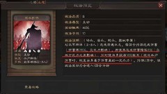 三国志·战略版：震慑枪阵容搭配攻略