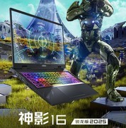更强的RTX5060电竞本马上开售 微星神影16锐龙版2025这价格绝了