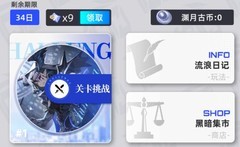 百分之一：奇美拉拉奇遇记限时活动攻略