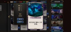 秘境对决镜湖万象第三章通关心得