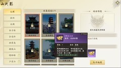 新天龙八部手游首周必做探索与神龙吟攻略