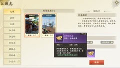 新天龙八部手游首周必做探索与神龙吟攻略