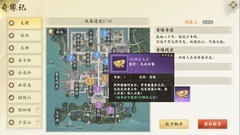 新天龙八部手游首周必做探索与神龙吟攻略