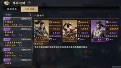 战地无疆控制阵容搭配指南