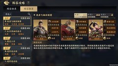 战地无疆控制阵容搭配指南