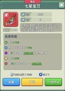 三国吧兄弟新手攻略：快速上手指南