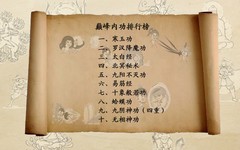 暴走英雄坛：巅峰内功武学排行榜