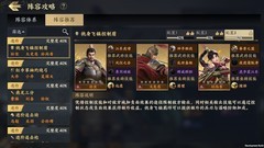 战地无疆控制阵容搭配指南