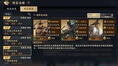 战地无疆连击队阵容搭配指南