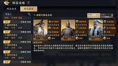 战地无疆连击队阵容搭配指南