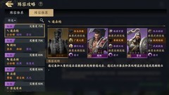 战地无疆连击队阵容搭配指南