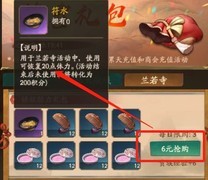 叫我大掌柜兰若寺鬼门关攻略大全