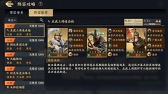 战地无疆部曲搭配全攻略