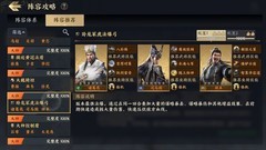 战地无疆部曲搭配全攻略