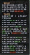 斗罗大陆：武魂觉醒神界星渊火系阵容推荐