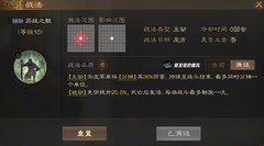 三国志·战棋版周泰双命坦克玩法解析