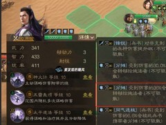 三国志·战棋版周泰双命坦克玩法解析