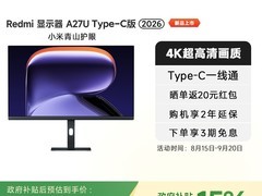 红米27英寸4K显示器Type-C快充90W，1189元限时特惠
