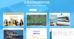 3步轻松DIY自助建站