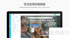 3步轻松DIY自助建站